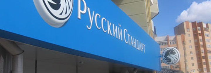 https://okna-veka.su/uploads/posts/2013-12/1388395241_bank_russkiy_standart4.jpg